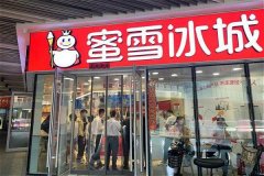 蜜雪冰城圣诞节活动策划，加盟商该如何做好促销